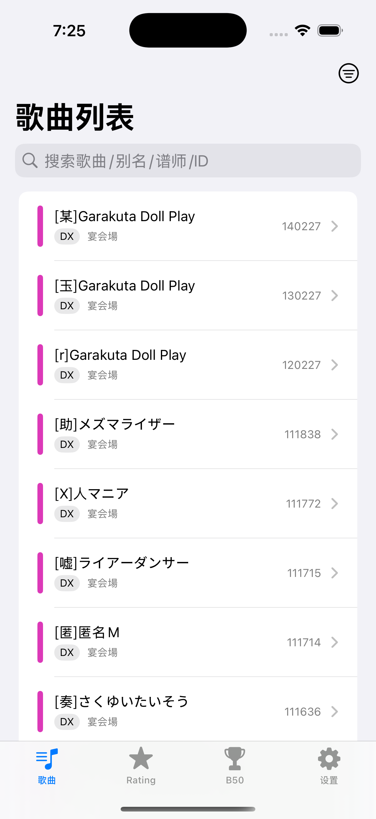曲库浏览