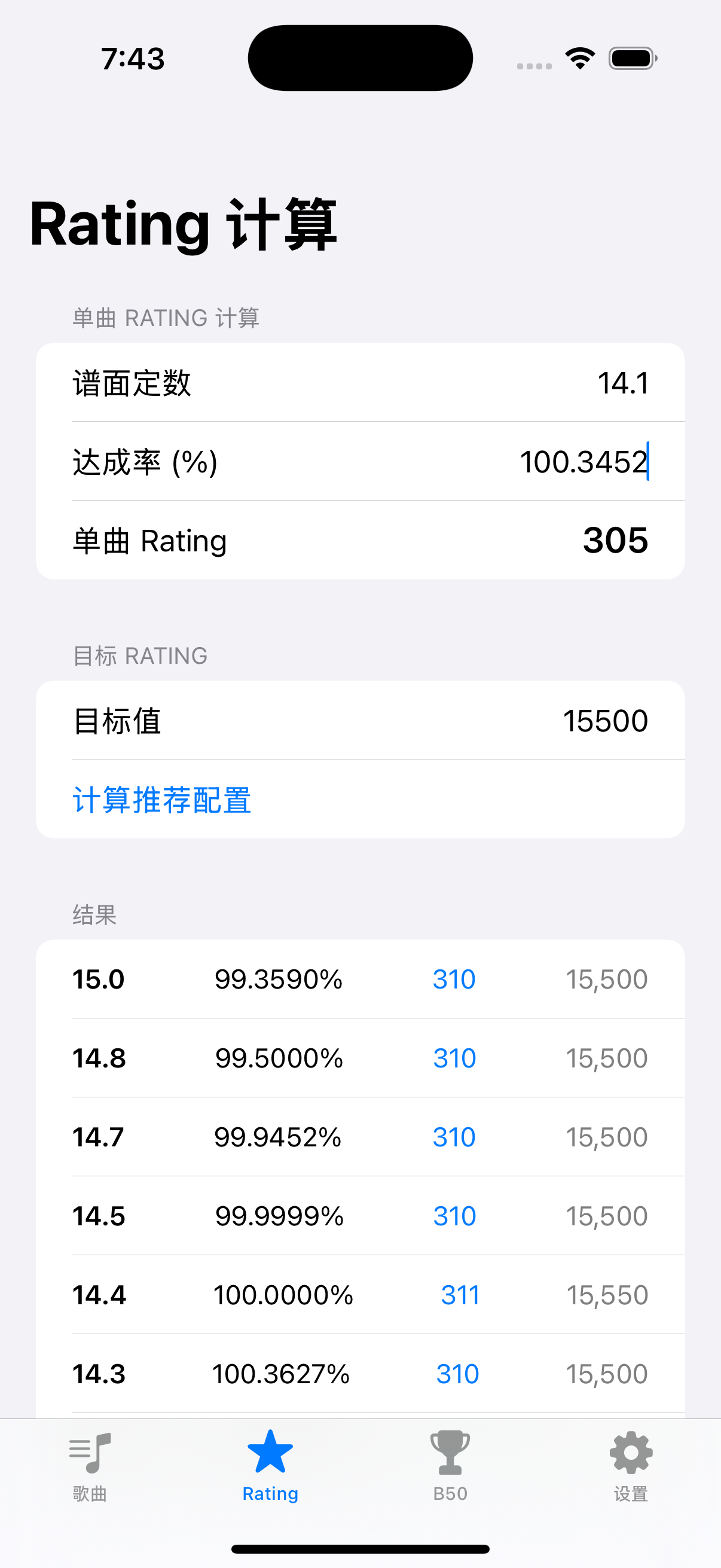 智能筛选